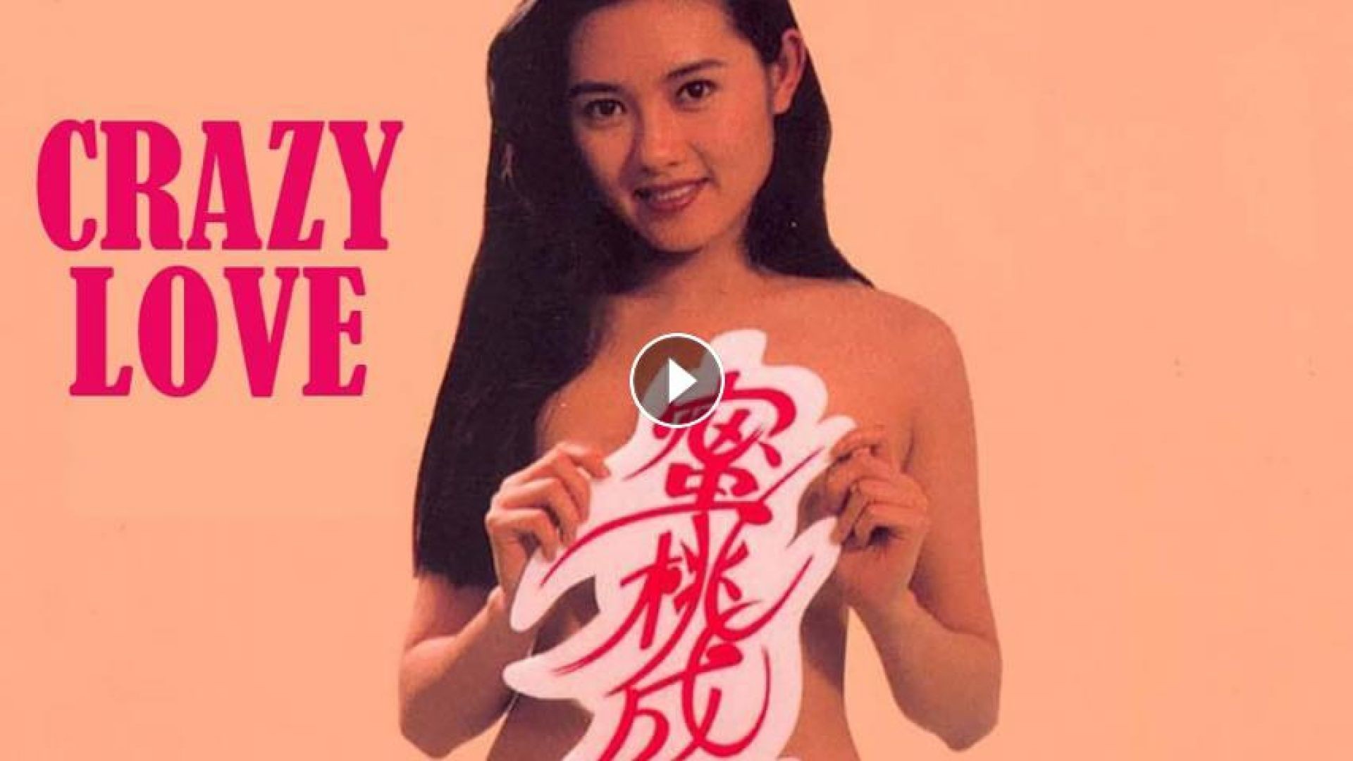 Crazy Love (1993) Chinese BluRay 480P