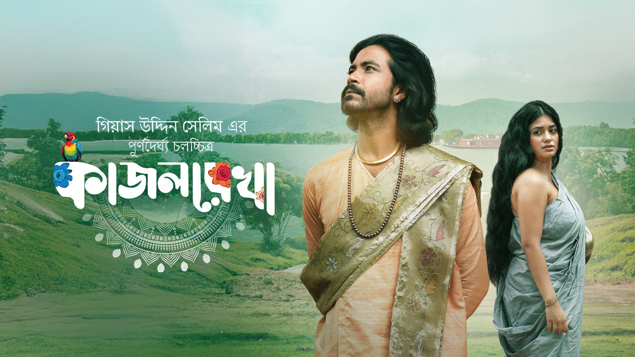 Kajol Rekha (2024) Bengali Bongo WEB-DL 480p