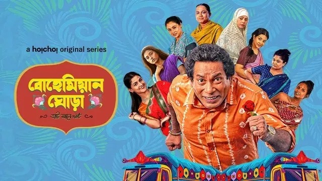 Bohemian Ghora (2025) S01 Bengali Hoichoi WEB-DL 1080P